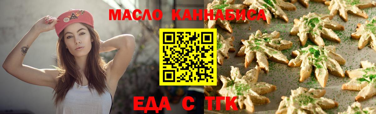 Cannafood марихуана  Вход с VPN  Назрань 