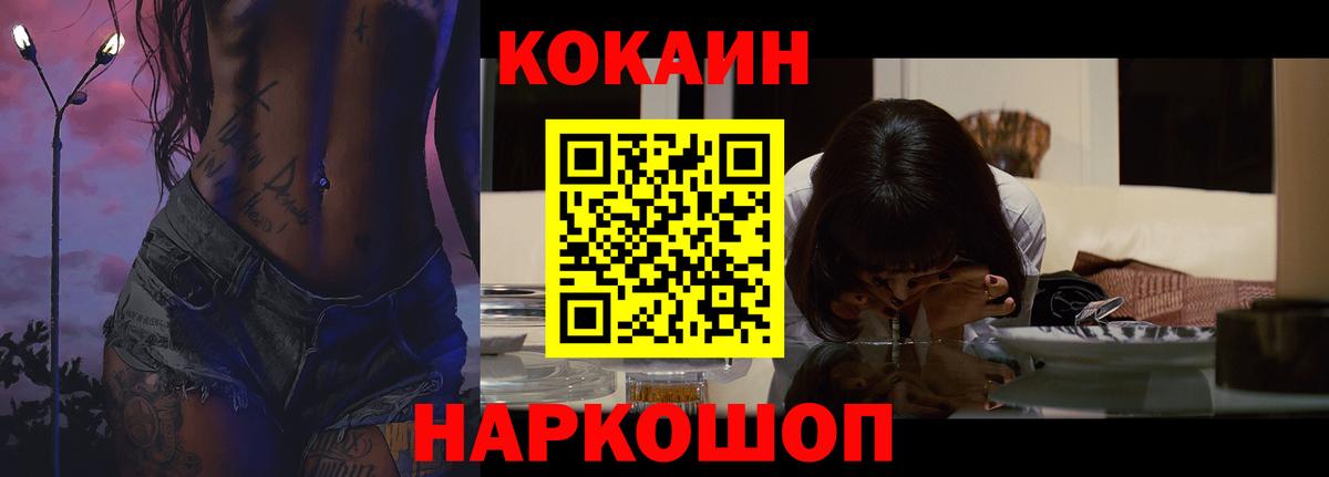 КОКАИН 97%  Вход с VPN  Назрань  COCAIN VHQ 