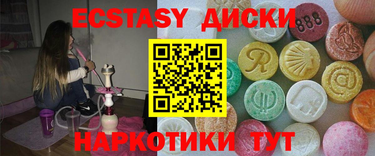 ЭКСТАЗИ 280 MDMA Назрань