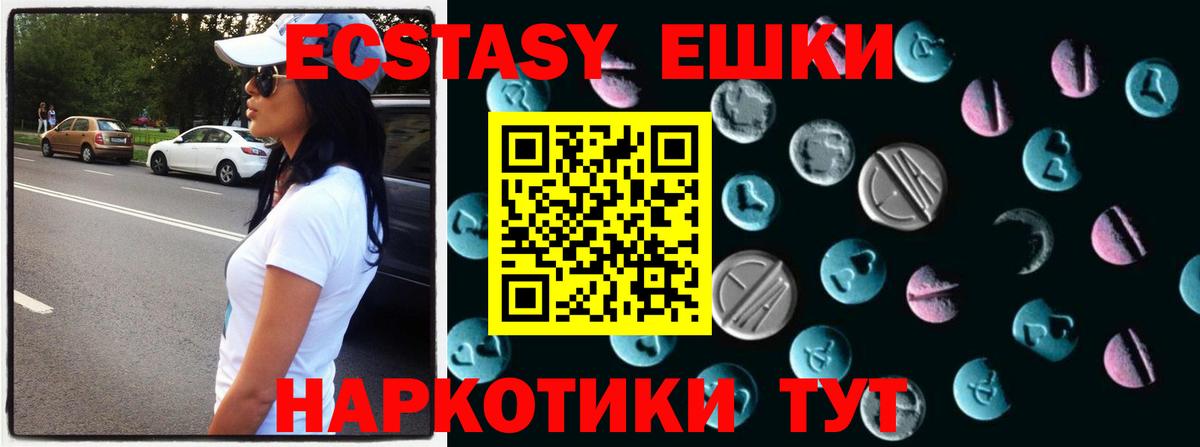Экстази TESLA  Вход с VPN  Экстази XTC  Ecstasy  Назрань 