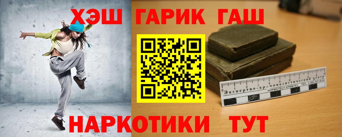 Назрань  ГАШИШ Изолятор  ГАШИШ Ice-O-Lator  Вход с VPN 