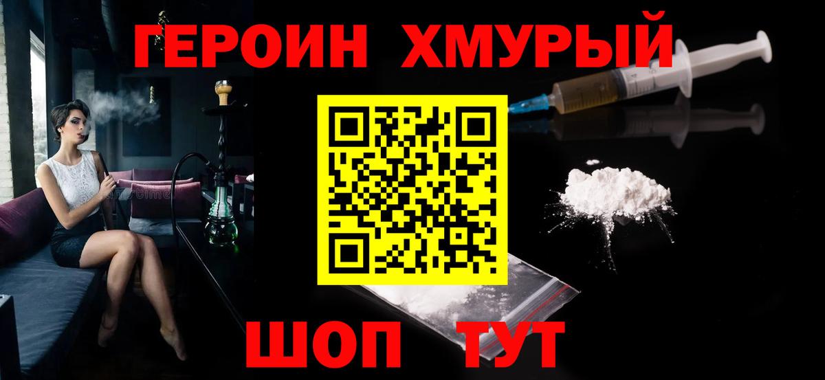 ГЕРОИН Афган  Вход с VPN  Назрань 