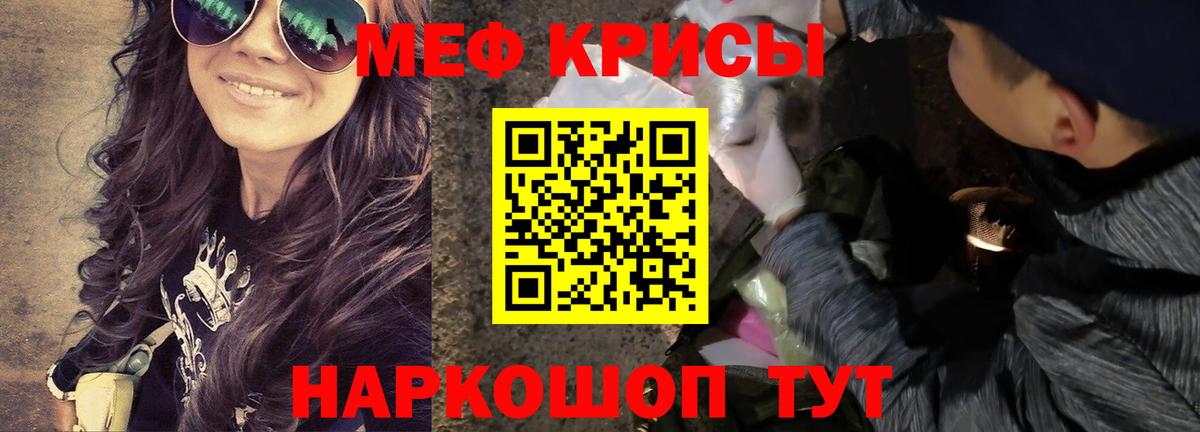Мефедрон кристаллы Назрань