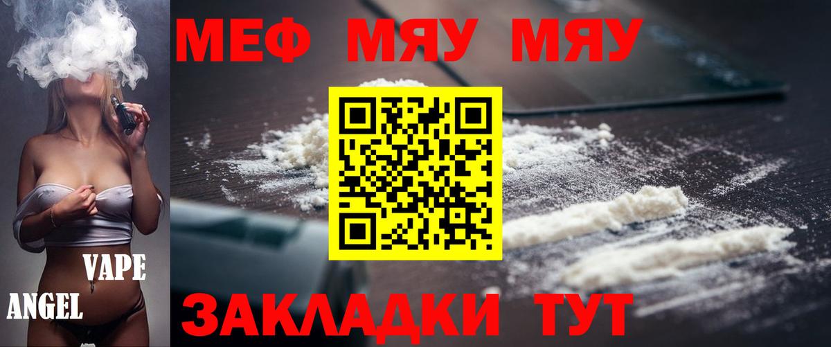 Меф кристаллы  hydra как зайти  Назрань  Мефедрон кристаллы  Вход с VPN  МЯУ-МЯУ 