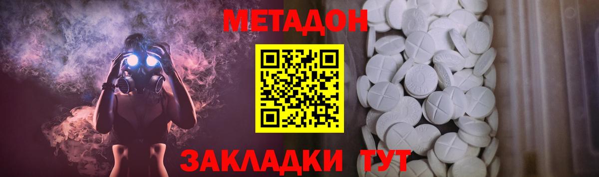 Метадон мёд Назрань