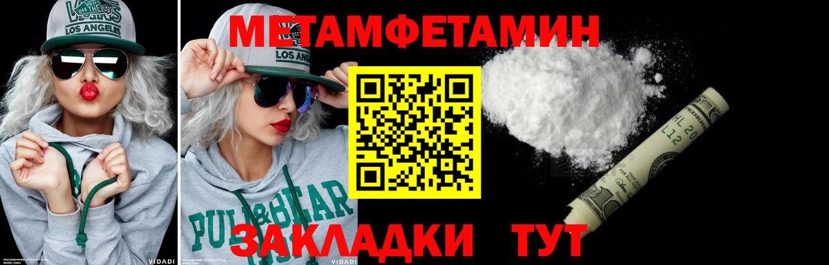 Метамфетамин кристалл Назрань
